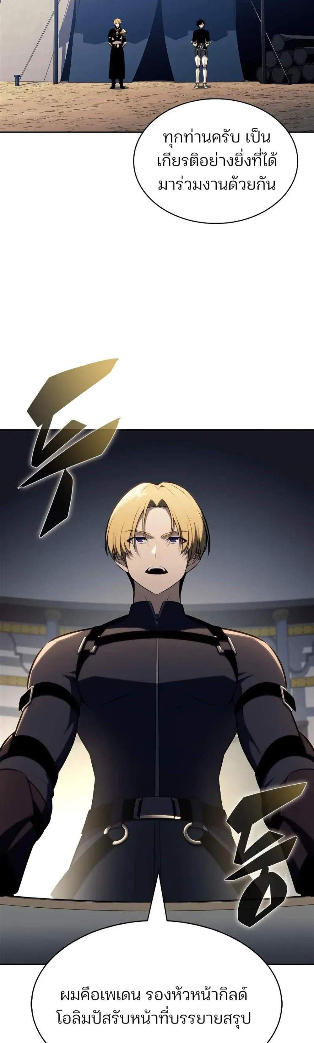 Solo Max-Level Newbie ผู้เล่นหน้าใหม่เลเวลแมกซ์ แปลไทย