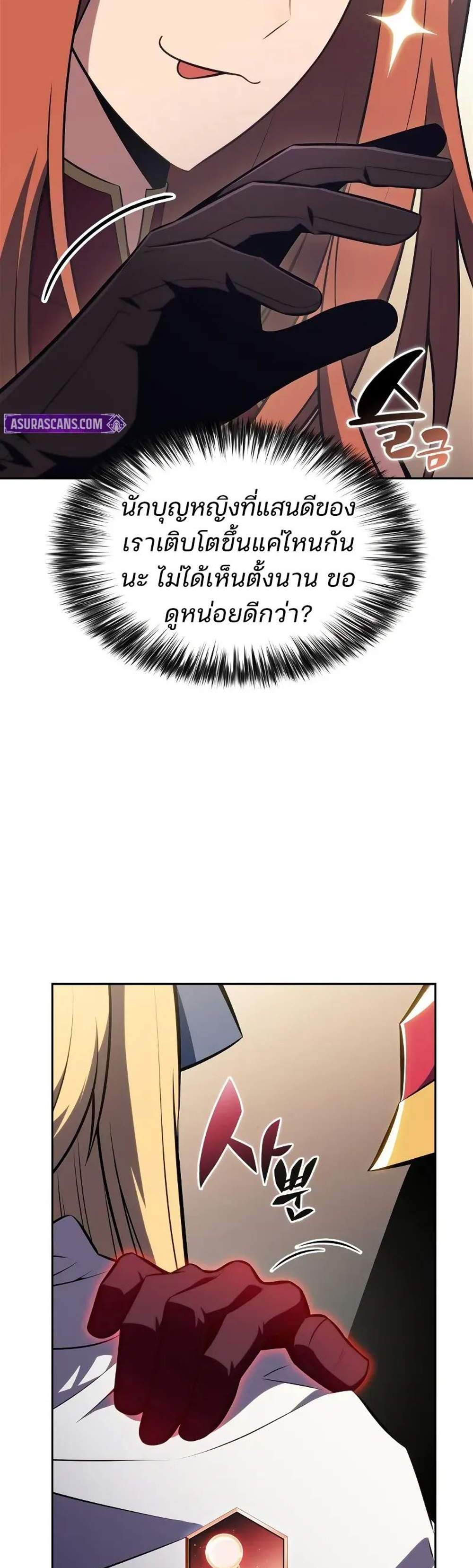 Solo Max-Level Newbie ผู้เล่นหน้าใหม่เลเวลแมกซ์ แปลไทย