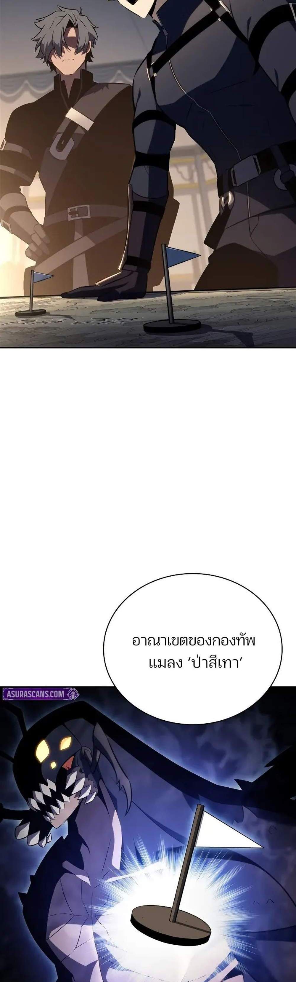 Solo Max-Level Newbie ผู้เล่นหน้าใหม่เลเวลแมกซ์ แปลไทย