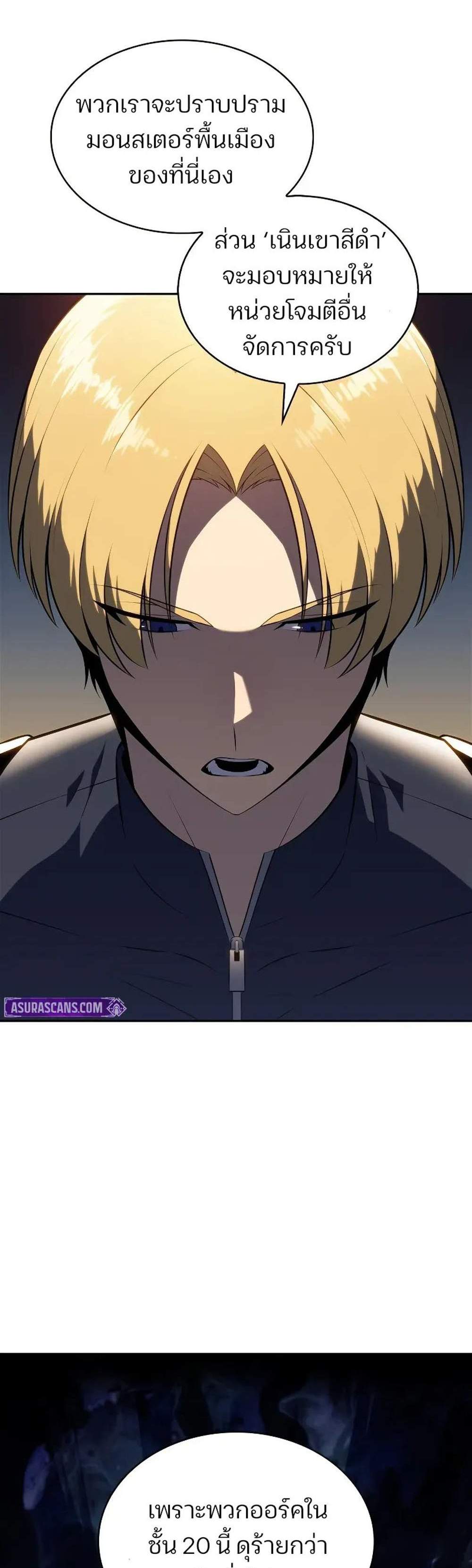 Solo Max-Level Newbie ผู้เล่นหน้าใหม่เลเวลแมกซ์ แปลไทย