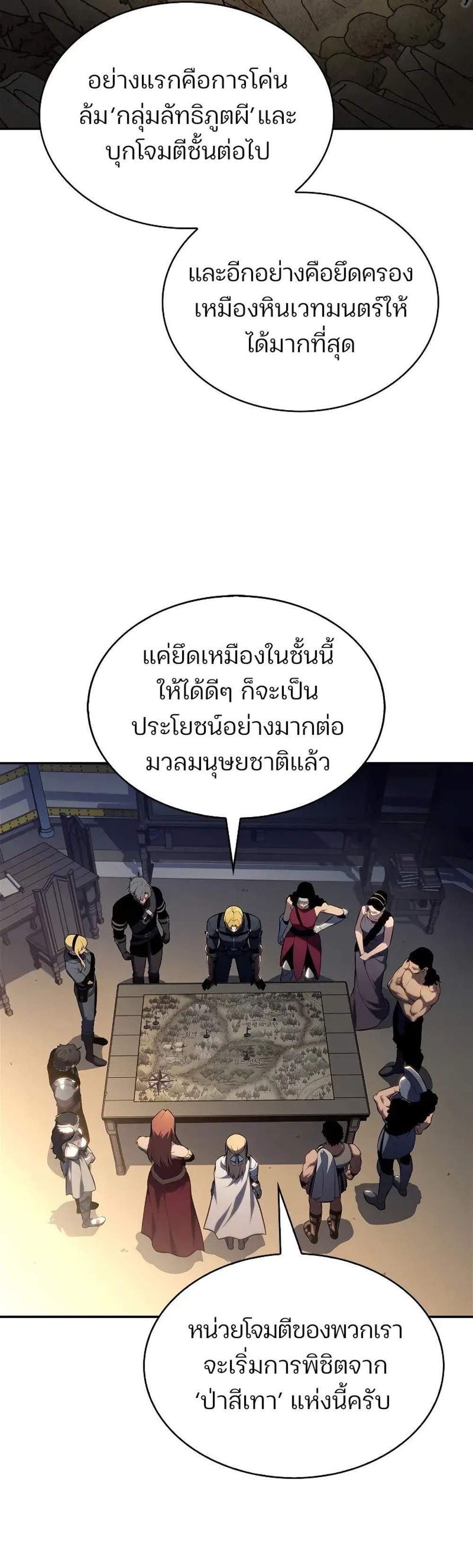 Solo Max-Level Newbie ผู้เล่นหน้าใหม่เลเวลแมกซ์ แปลไทย