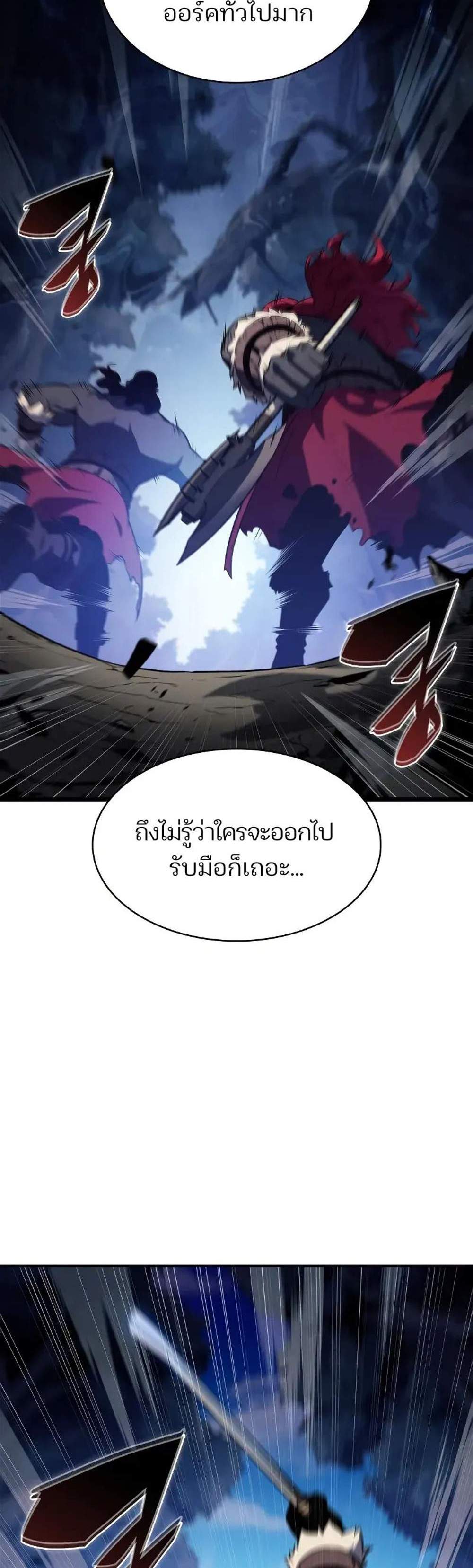 Solo Max-Level Newbie ผู้เล่นหน้าใหม่เลเวลแมกซ์ แปลไทย