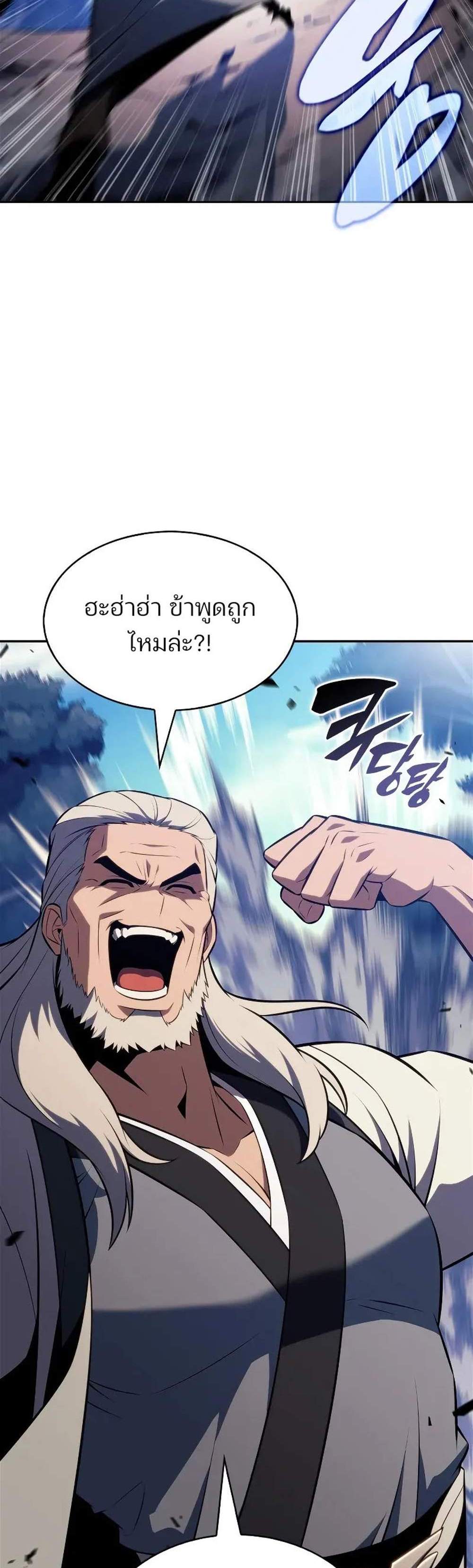 Solo Max-Level Newbie ผู้เล่นหน้าใหม่เลเวลแมกซ์ แปลไทย