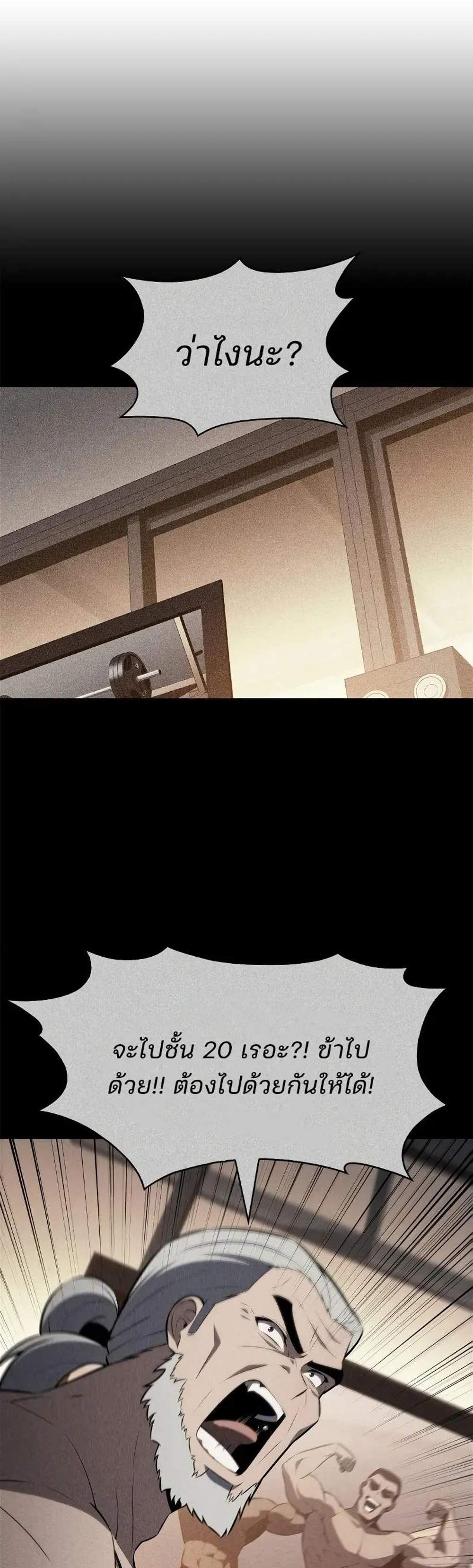 Solo Max-Level Newbie ผู้เล่นหน้าใหม่เลเวลแมกซ์ แปลไทย