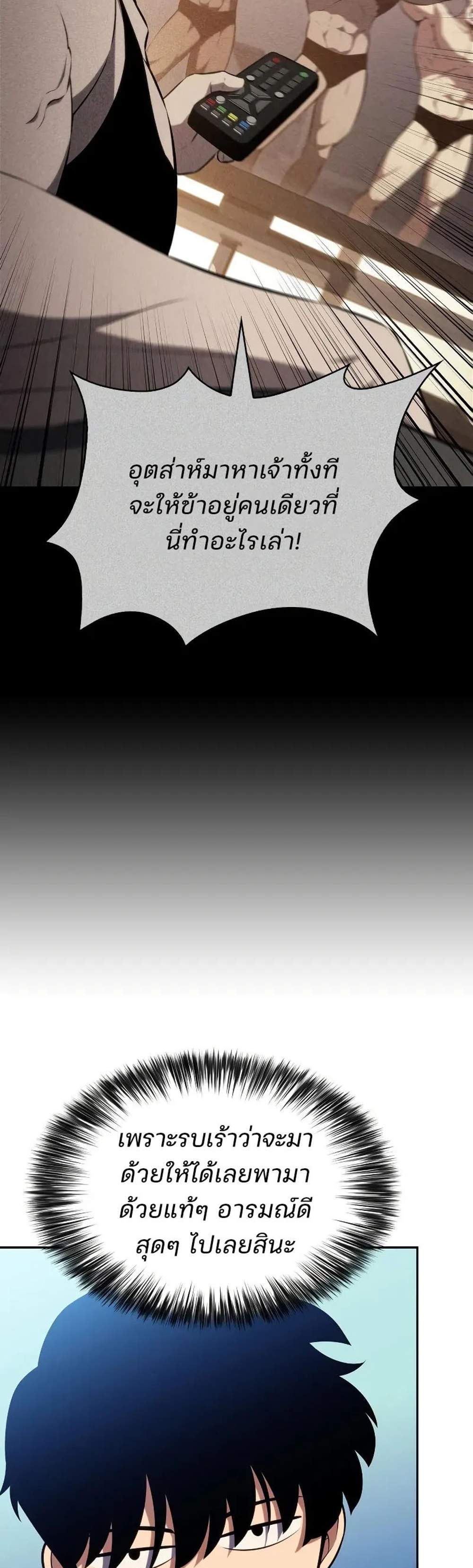 Solo Max-Level Newbie ผู้เล่นหน้าใหม่เลเวลแมกซ์ แปลไทย