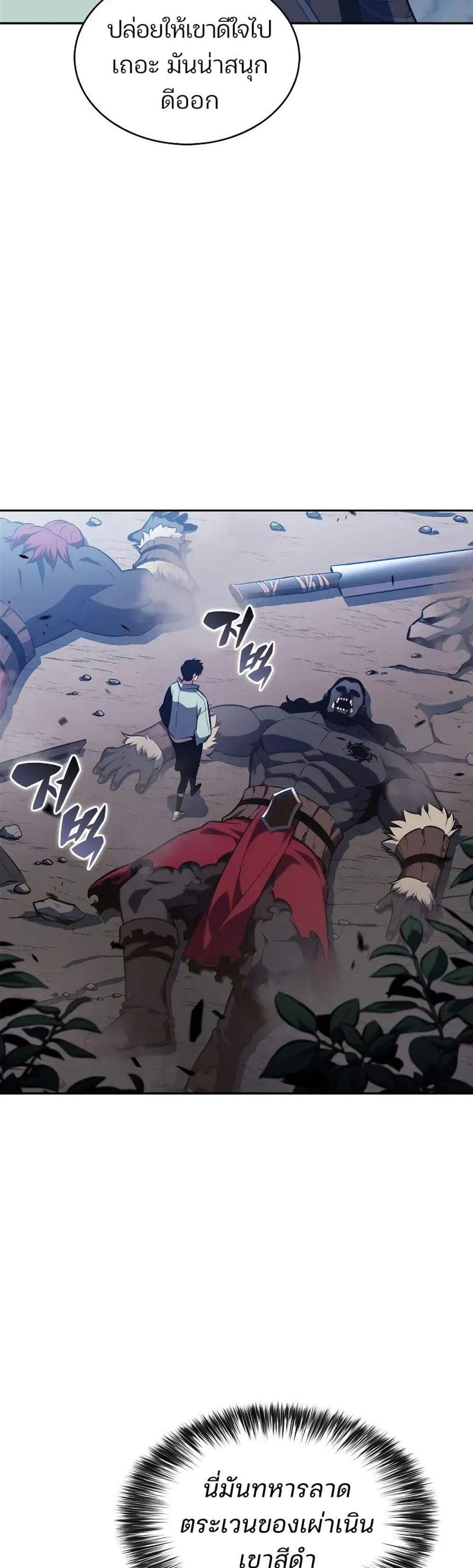 Solo Max-Level Newbie ผู้เล่นหน้าใหม่เลเวลแมกซ์ แปลไทย