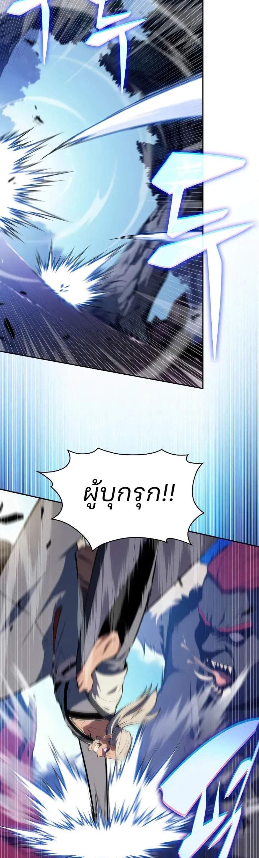 Solo Max-Level Newbie ผู้เล่นหน้าใหม่เลเวลแมกซ์ แปลไทย