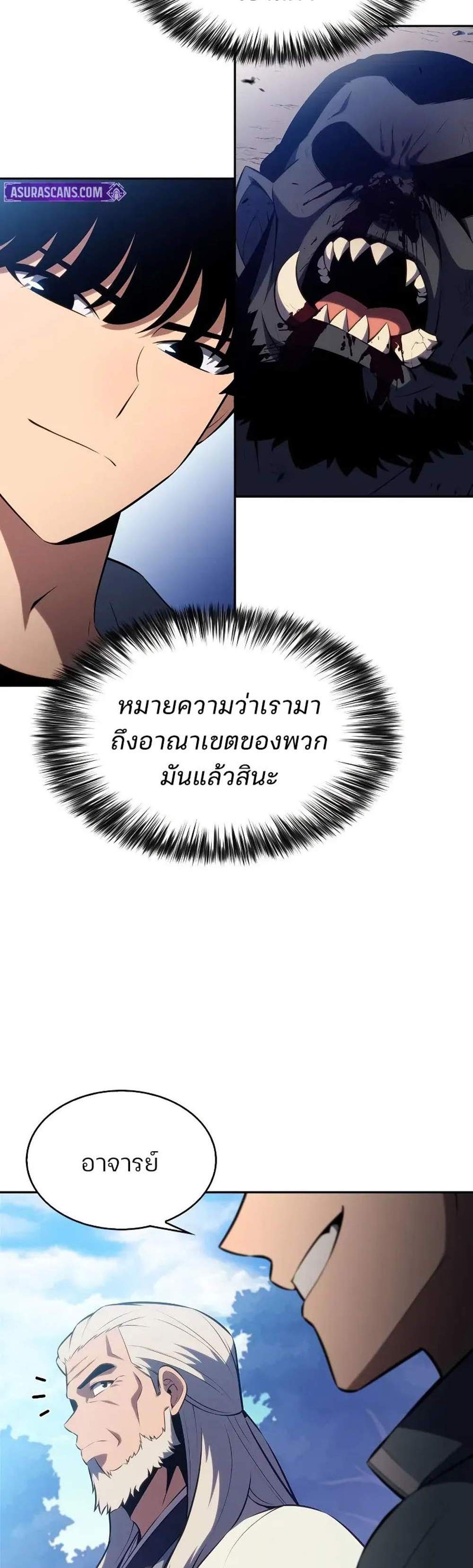 Solo Max-Level Newbie ผู้เล่นหน้าใหม่เลเวลแมกซ์ แปลไทย