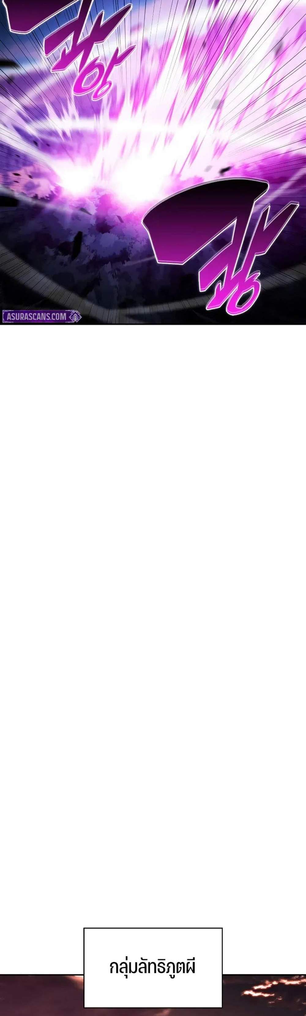 Solo Max-Level Newbie ผู้เล่นหน้าใหม่เลเวลแมกซ์ แปลไทย