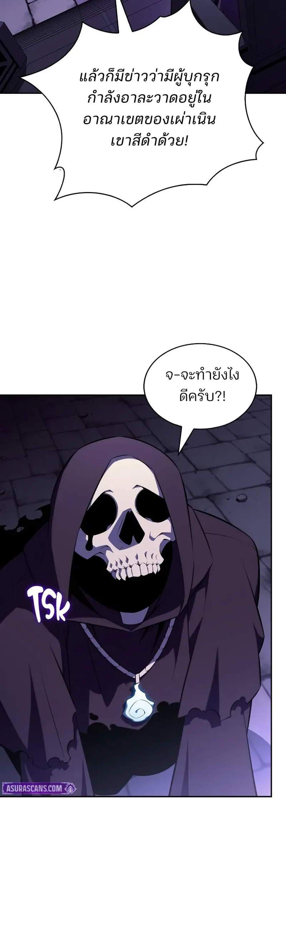 Solo Max-Level Newbie ผู้เล่นหน้าใหม่เลเวลแมกซ์ แปลไทย