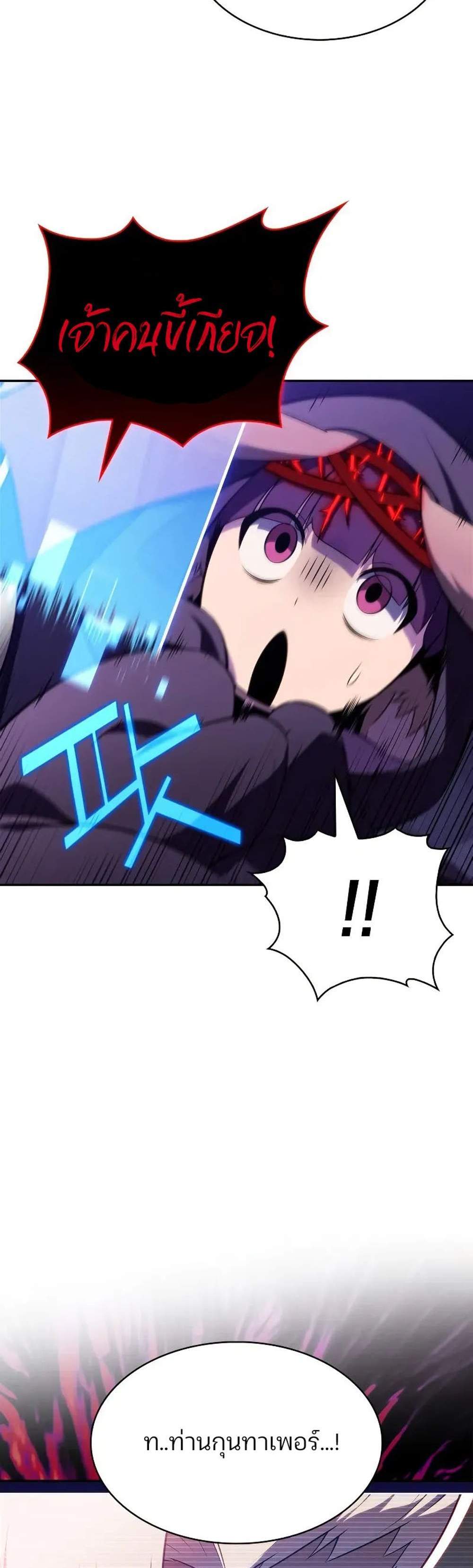 Solo Max-Level Newbie ผู้เล่นหน้าใหม่เลเวลแมกซ์ แปลไทย