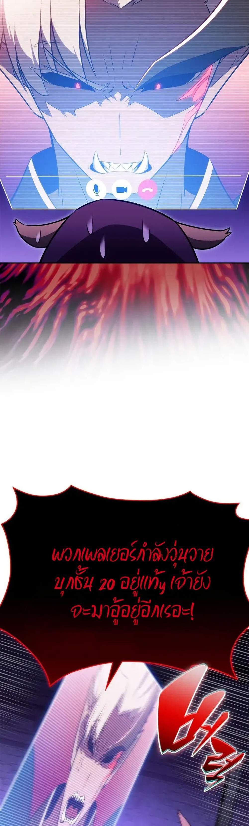 Solo Max-Level Newbie ผู้เล่นหน้าใหม่เลเวลแมกซ์ แปลไทย