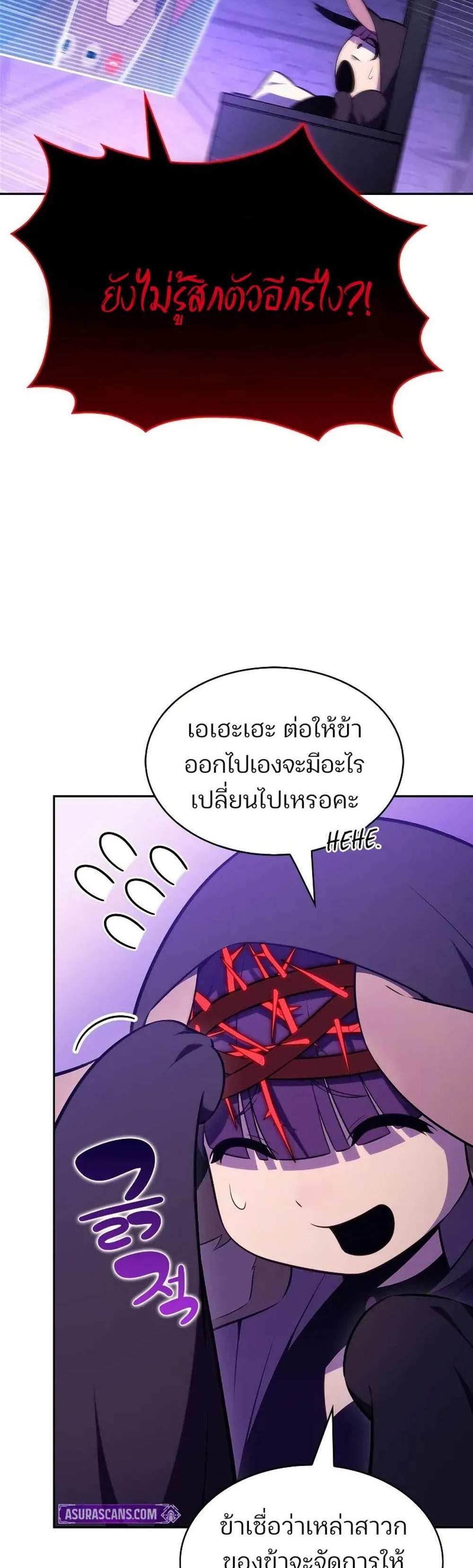 Solo Max-Level Newbie ผู้เล่นหน้าใหม่เลเวลแมกซ์ แปลไทย