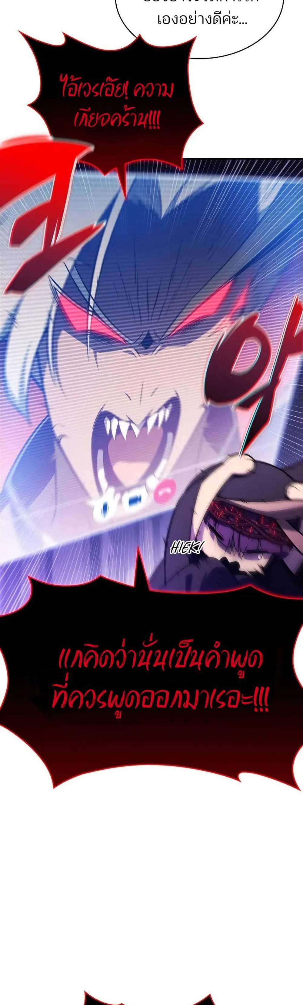 Solo Max-Level Newbie ผู้เล่นหน้าใหม่เลเวลแมกซ์ แปลไทย