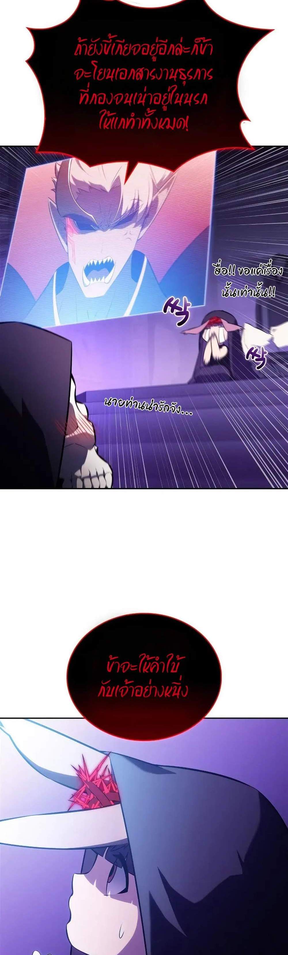 Solo Max-Level Newbie ผู้เล่นหน้าใหม่เลเวลแมกซ์ แปลไทย