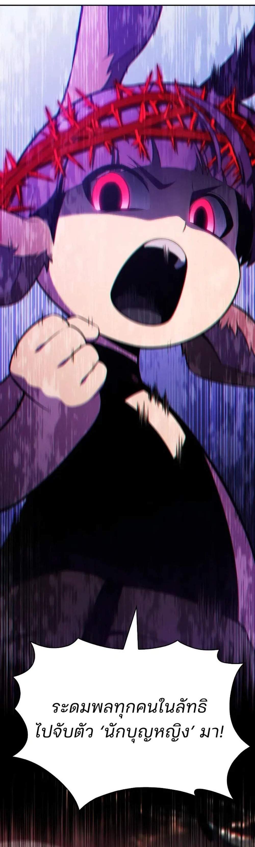 Solo Max-Level Newbie ผู้เล่นหน้าใหม่เลเวลแมกซ์ แปลไทย