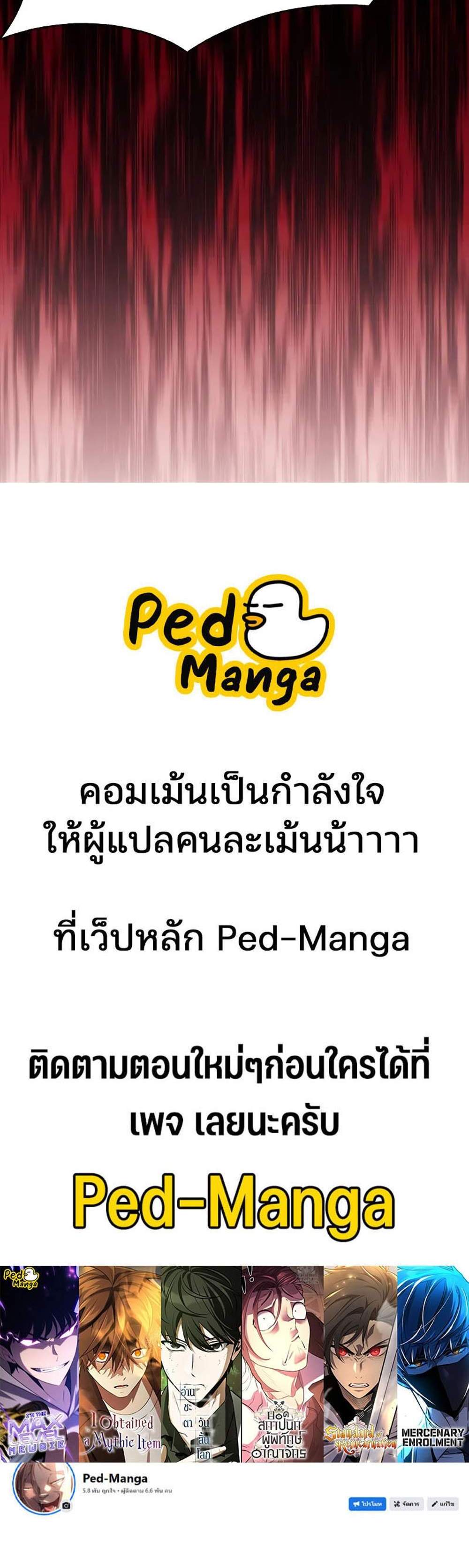 Solo Max-Level Newbie ผู้เล่นหน้าใหม่เลเวลแมกซ์ แปลไทย