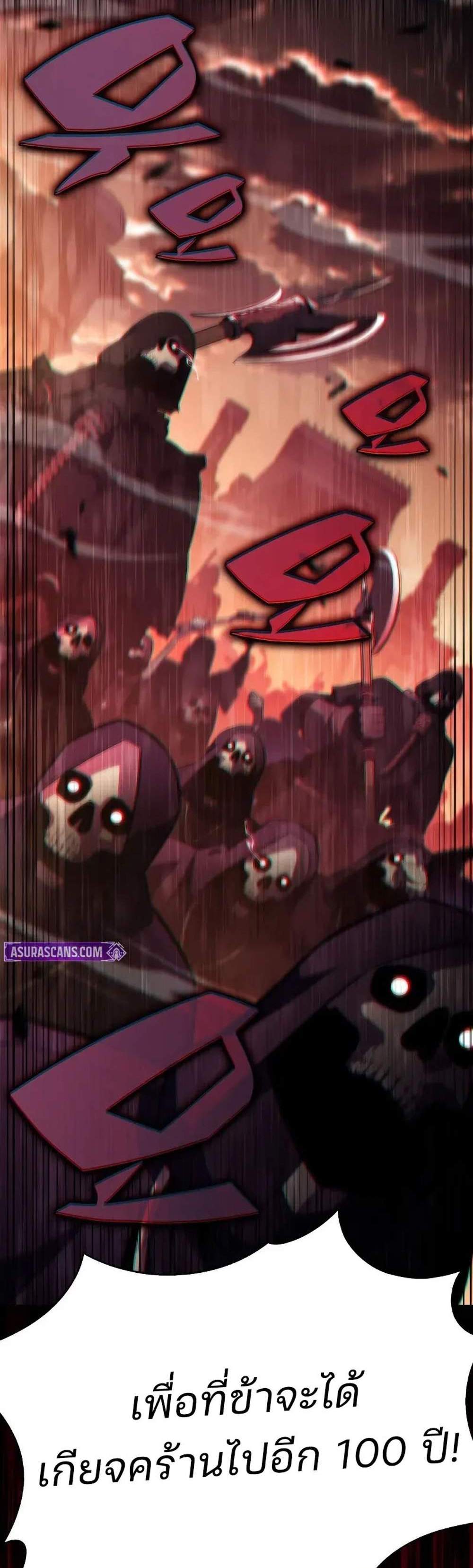 Solo Max-Level Newbie ผู้เล่นหน้าใหม่เลเวลแมกซ์ แปลไทย