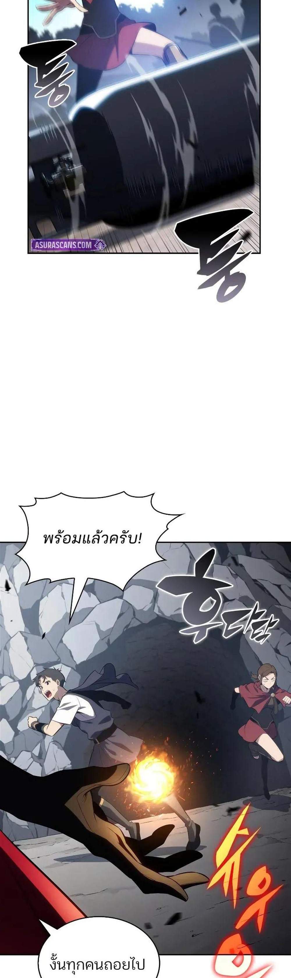 Solo Max-Level Newbie ผู้เล่นหน้าใหม่เลเวลแมกซ์ แปลไทย