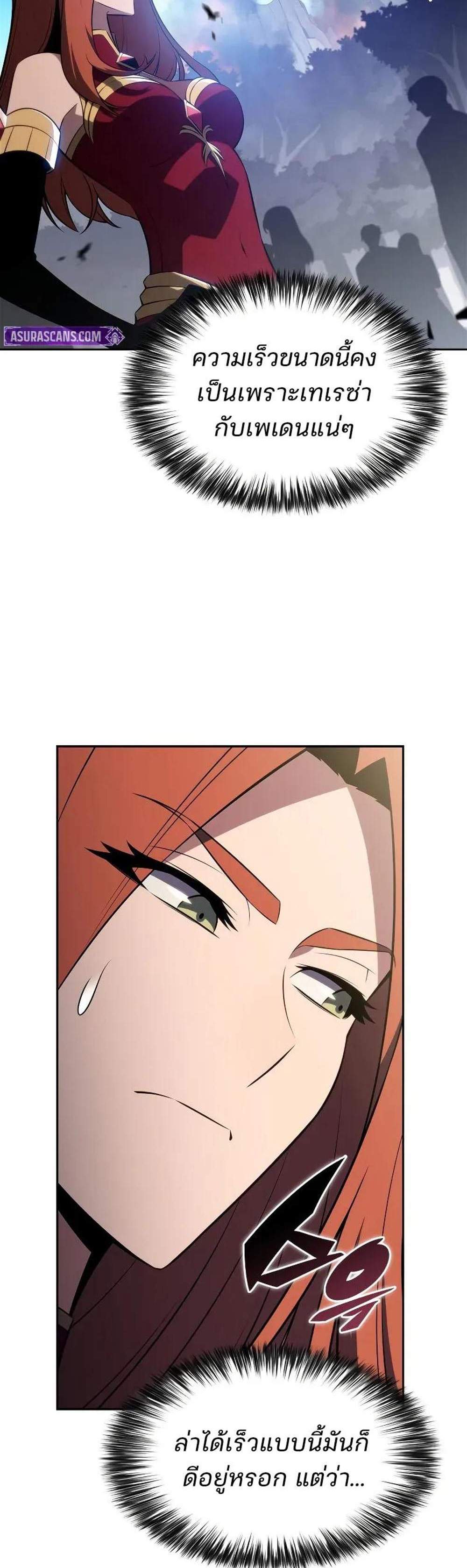 Solo Max-Level Newbie ผู้เล่นหน้าใหม่เลเวลแมกซ์ แปลไทย