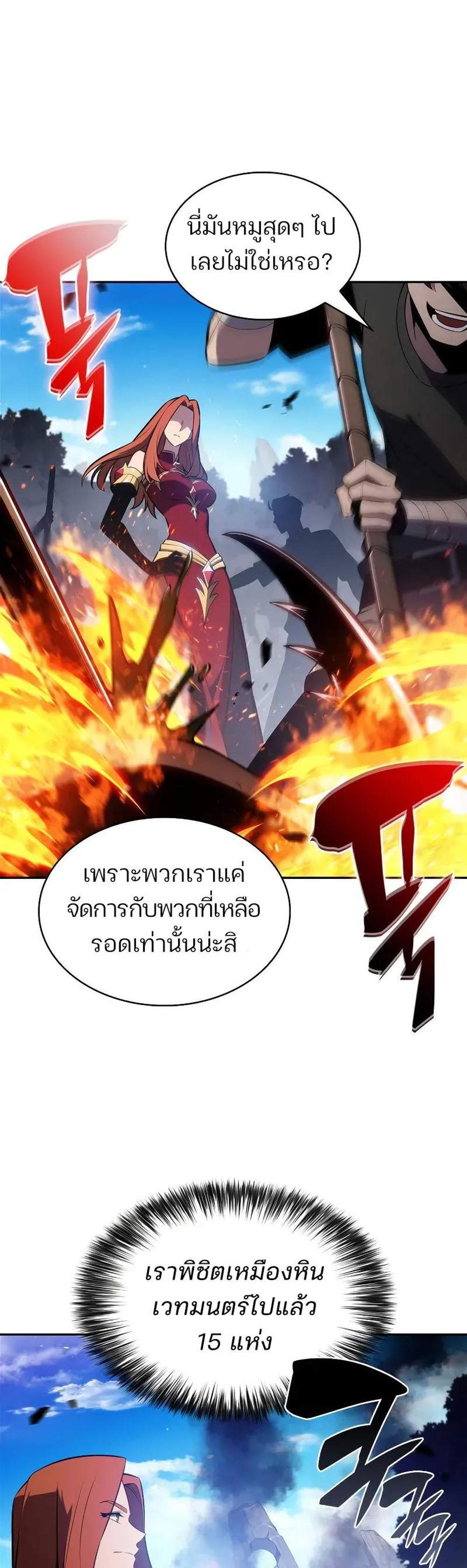 Solo Max-Level Newbie ผู้เล่นหน้าใหม่เลเวลแมกซ์ แปลไทย