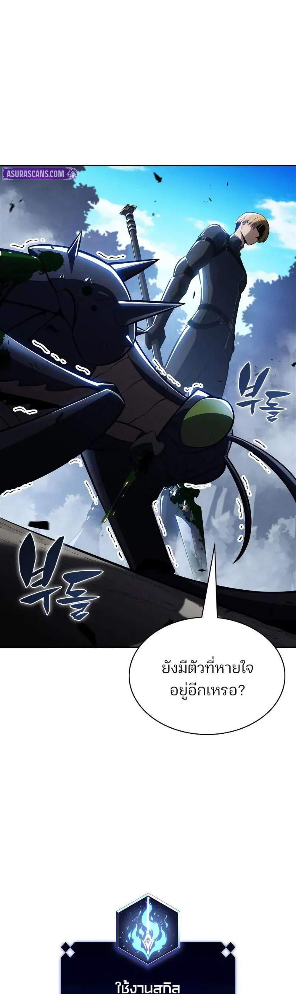 Solo Max-Level Newbie ผู้เล่นหน้าใหม่เลเวลแมกซ์ แปลไทย