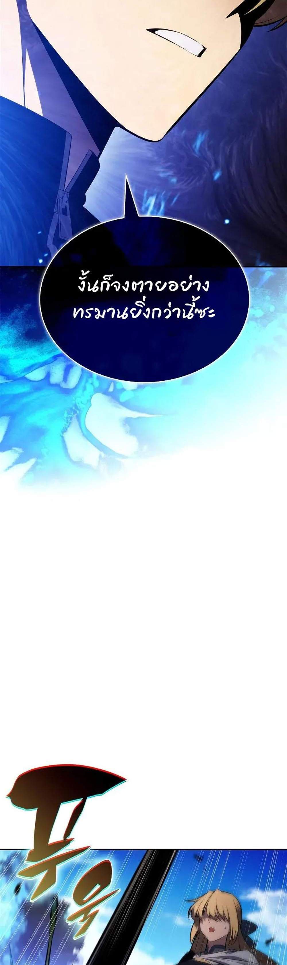 Solo Max-Level Newbie ผู้เล่นหน้าใหม่เลเวลแมกซ์ แปลไทย