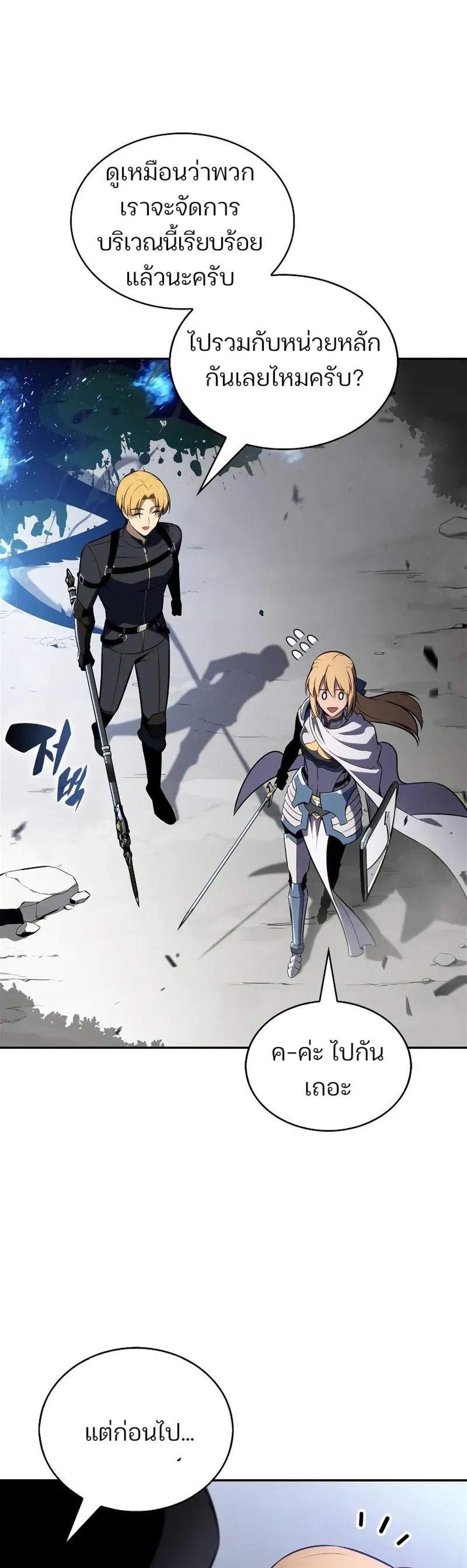 Solo Max-Level Newbie ผู้เล่นหน้าใหม่เลเวลแมกซ์ แปลไทย