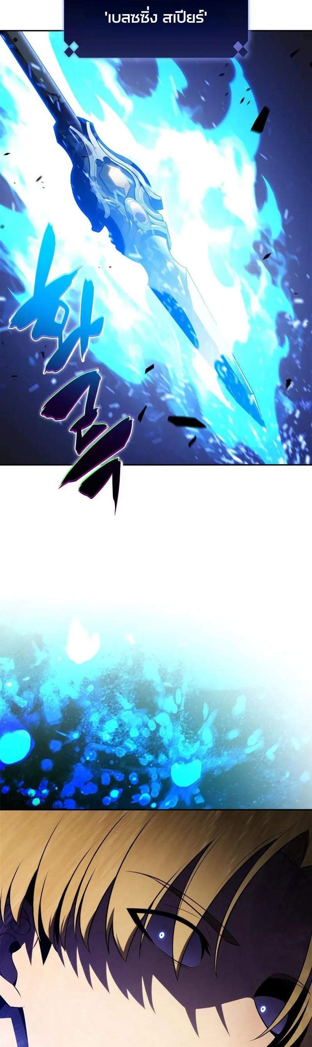 Solo Max-Level Newbie ผู้เล่นหน้าใหม่เลเวลแมกซ์ แปลไทย