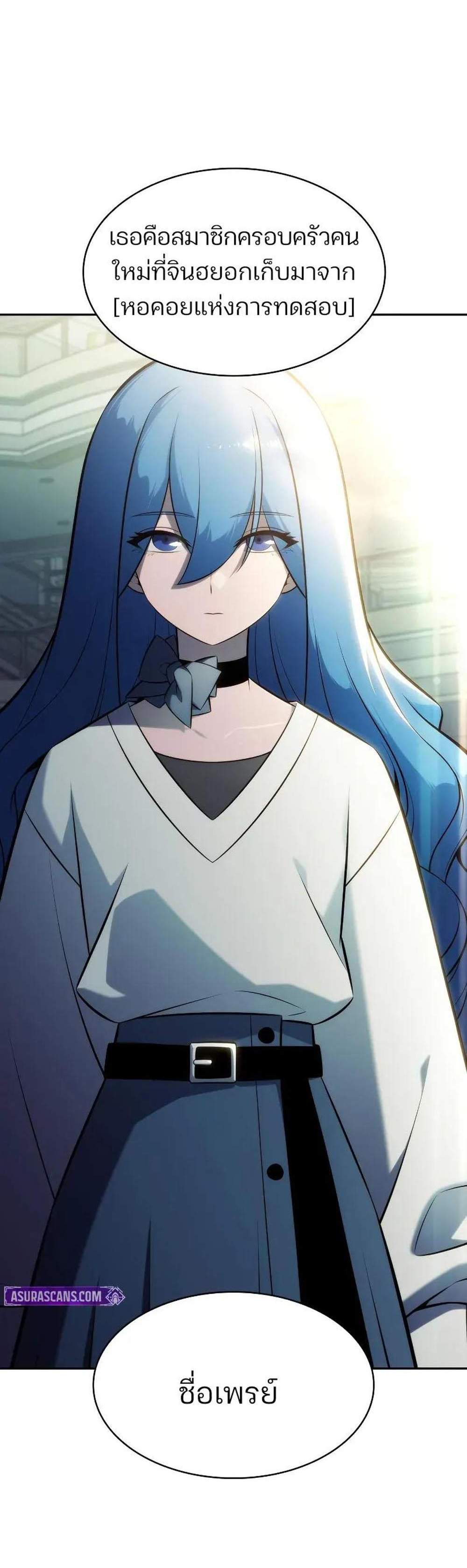 Solo Max-Level Newbie ผู้เล่นหน้าใหม่เลเวลแมกซ์ แปลไทย