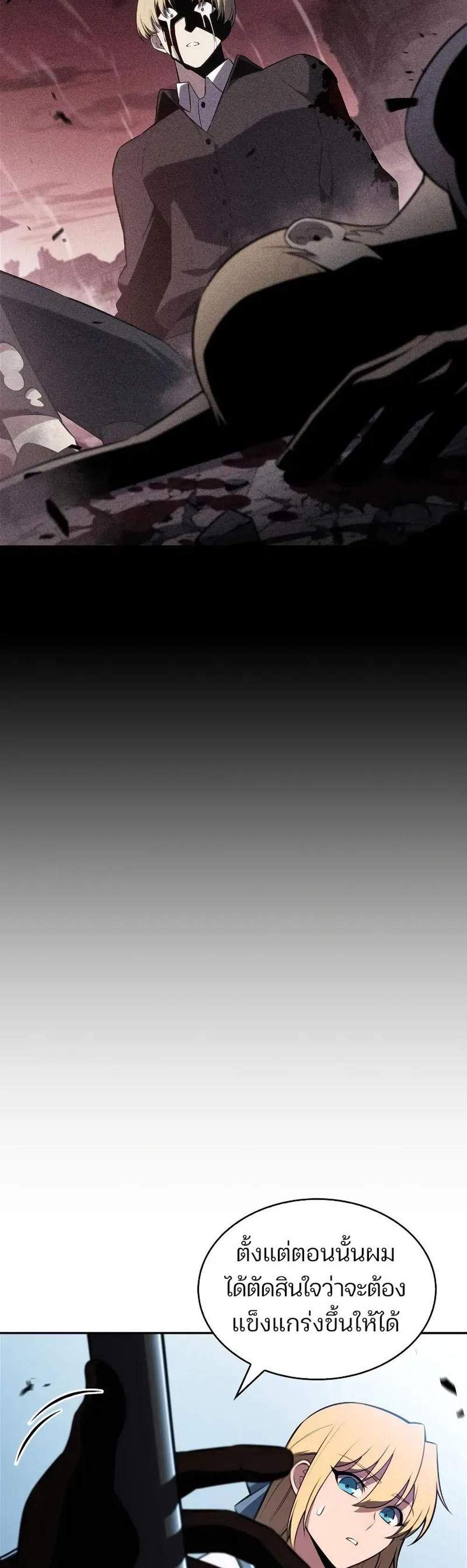 Solo Max-Level Newbie ผู้เล่นหน้าใหม่เลเวลแมกซ์ แปลไทย