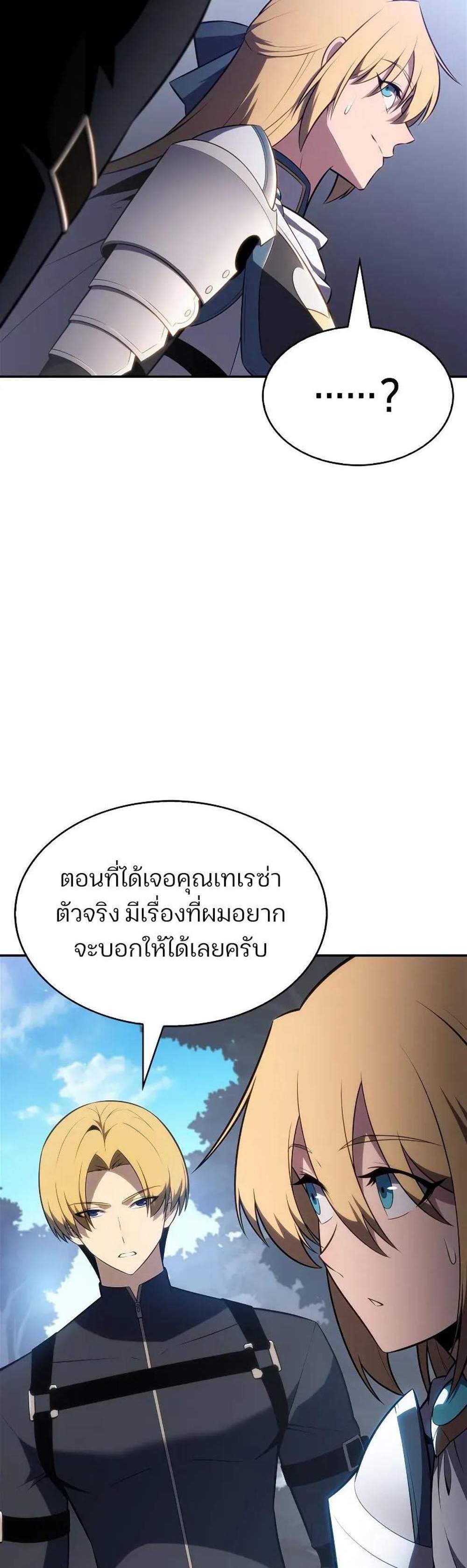 Solo Max-Level Newbie ผู้เล่นหน้าใหม่เลเวลแมกซ์ แปลไทย