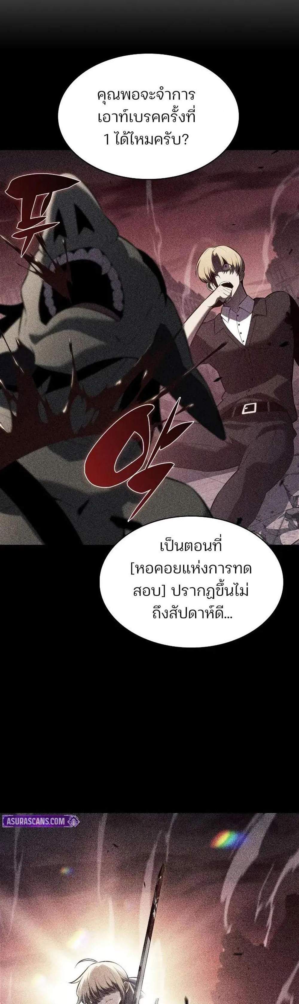 Solo Max-Level Newbie ผู้เล่นหน้าใหม่เลเวลแมกซ์ แปลไทย