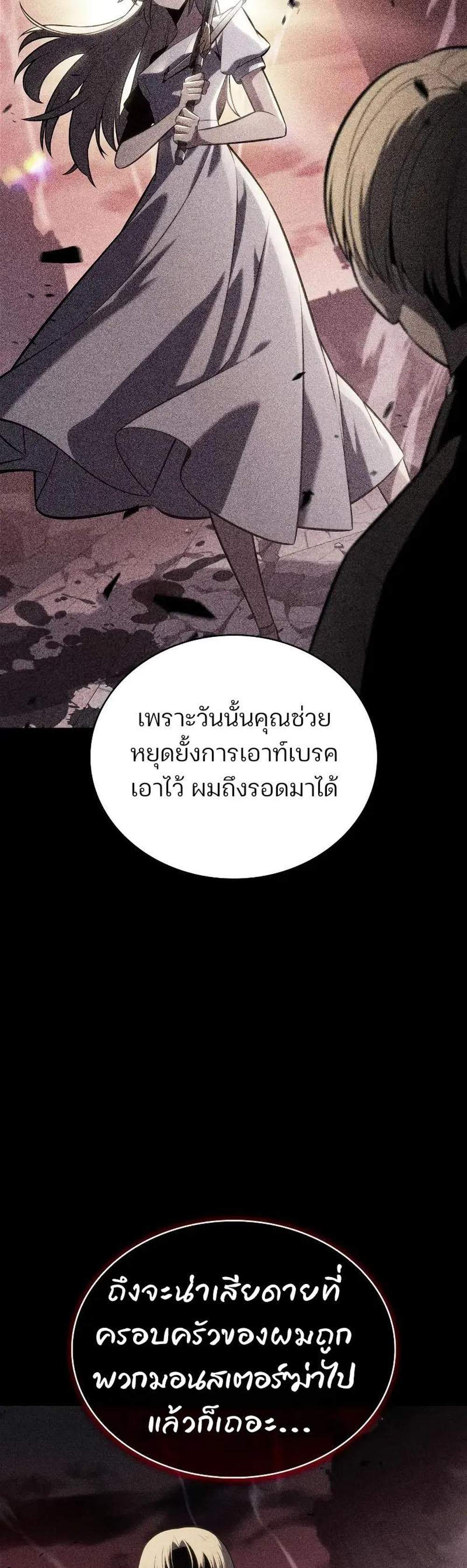 Solo Max-Level Newbie ผู้เล่นหน้าใหม่เลเวลแมกซ์ แปลไทย