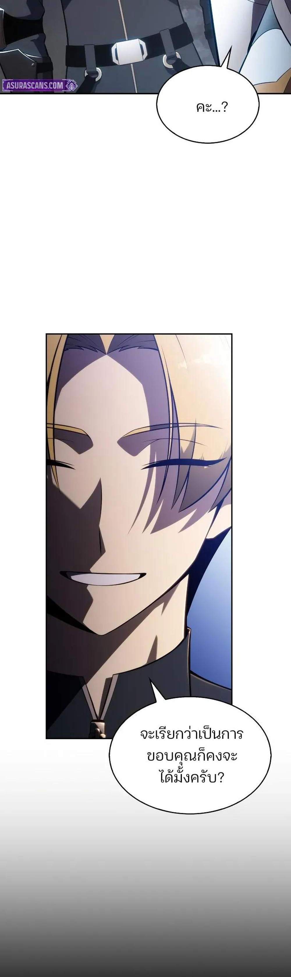 Solo Max-Level Newbie ผู้เล่นหน้าใหม่เลเวลแมกซ์ แปลไทย