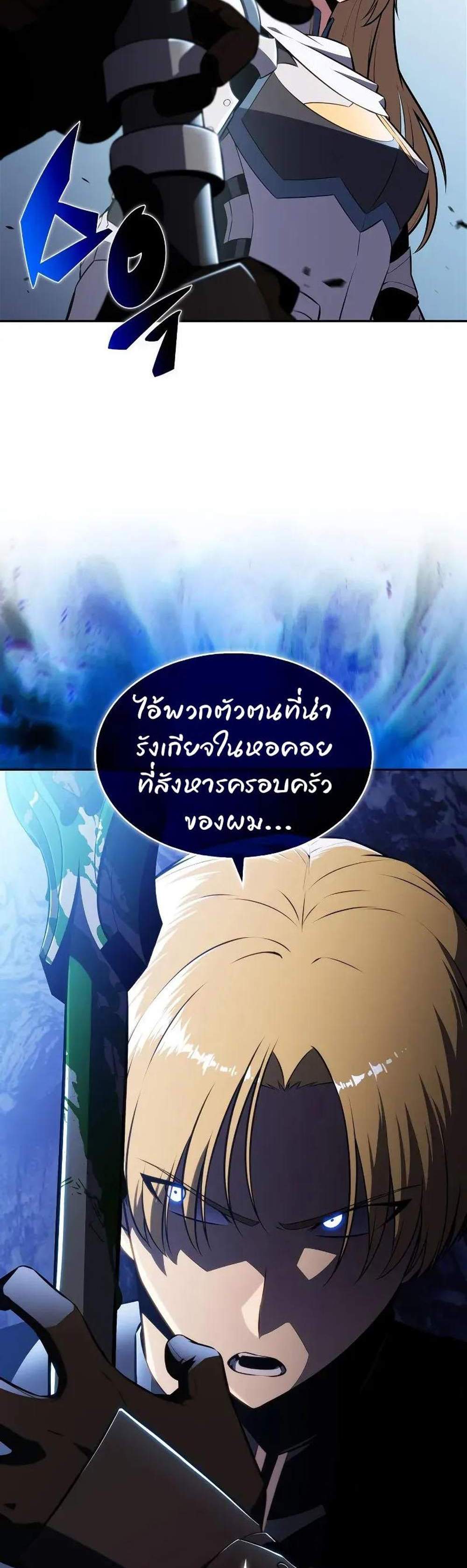 Solo Max-Level Newbie ผู้เล่นหน้าใหม่เลเวลแมกซ์ แปลไทย