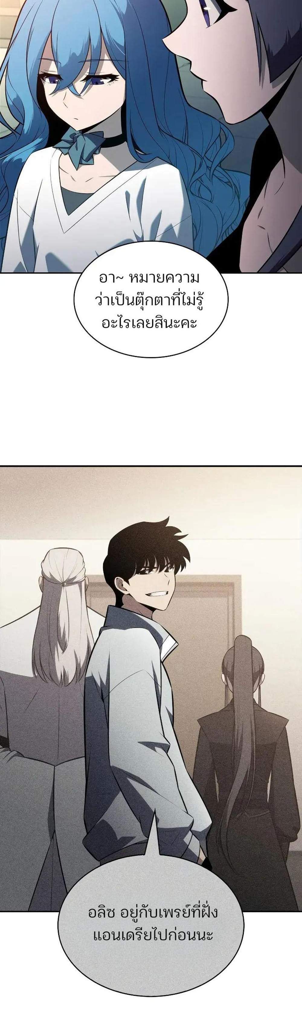 Solo Max-Level Newbie ผู้เล่นหน้าใหม่เลเวลแมกซ์ แปลไทย