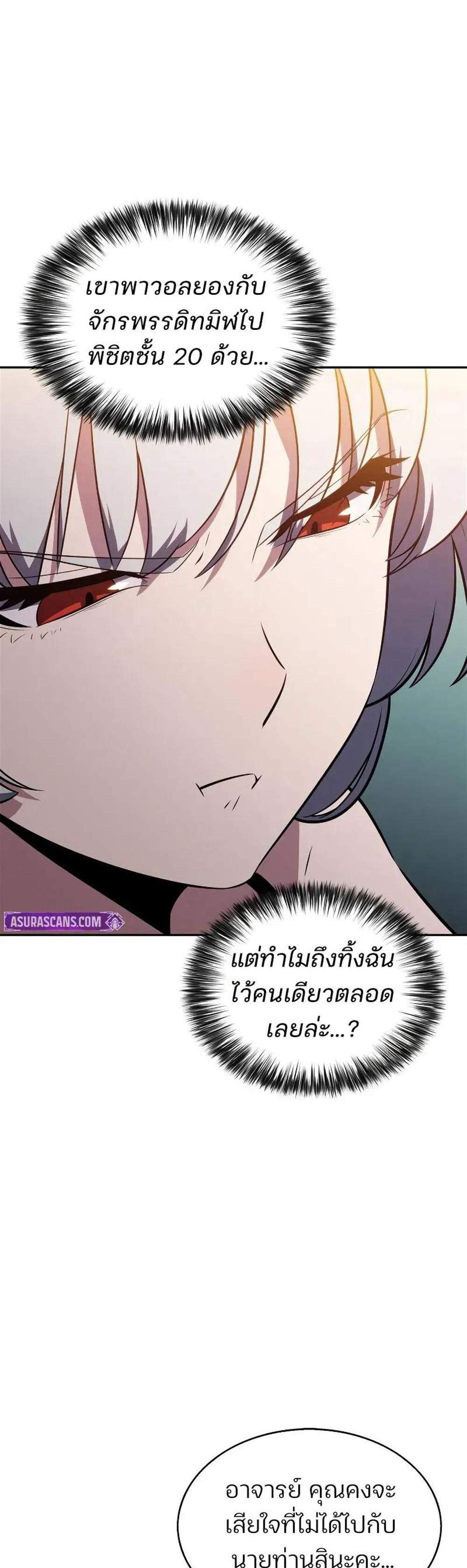 Solo Max-Level Newbie ผู้เล่นหน้าใหม่เลเวลแมกซ์ แปลไทย