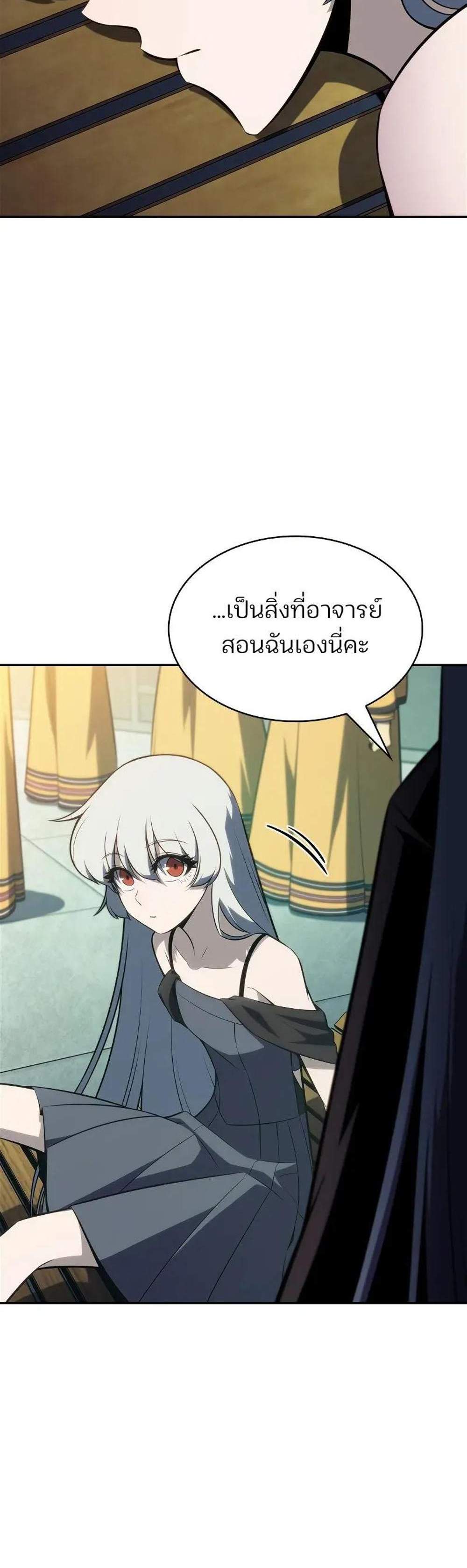 Solo Max-Level Newbie ผู้เล่นหน้าใหม่เลเวลแมกซ์ แปลไทย