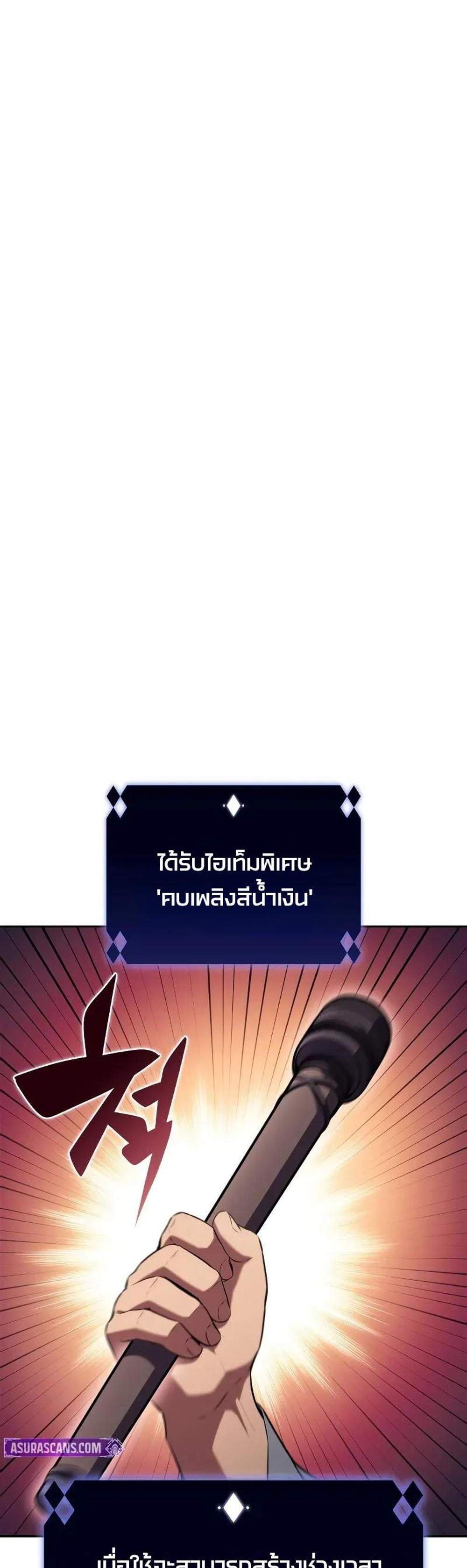 Solo Max-Level Newbie ผู้เล่นหน้าใหม่เลเวลแมกซ์ แปลไทย