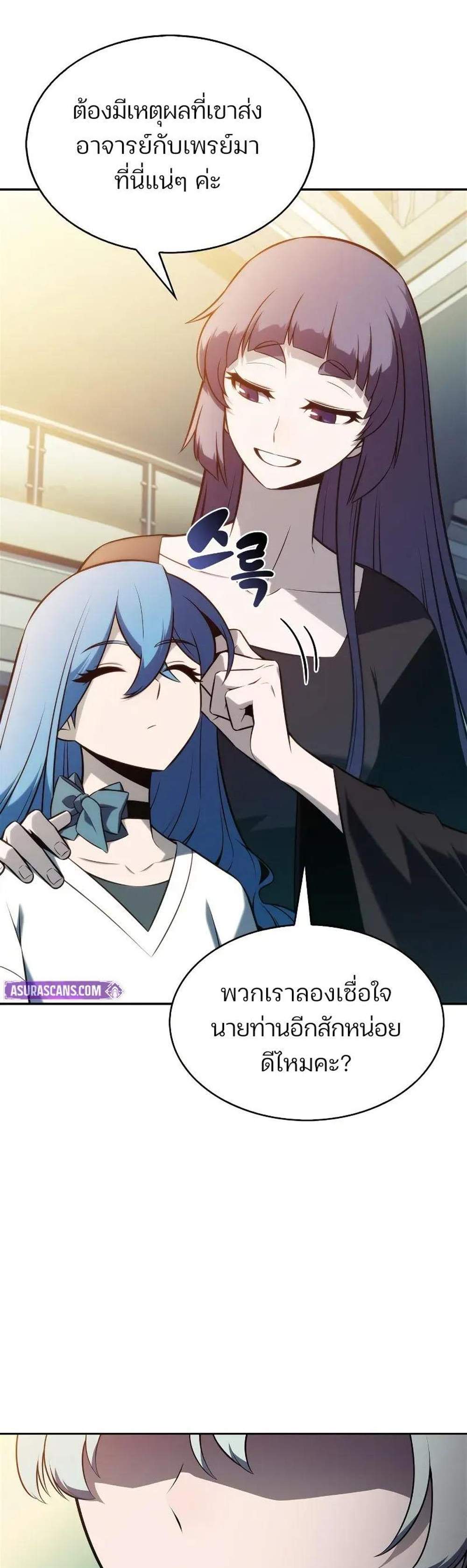 Solo Max-Level Newbie ผู้เล่นหน้าใหม่เลเวลแมกซ์ แปลไทย