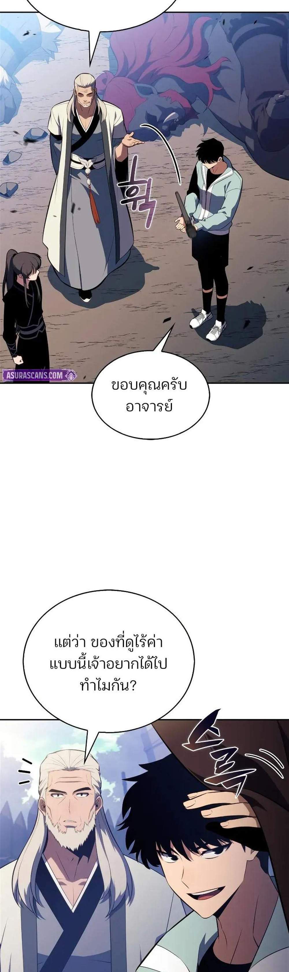 Solo Max-Level Newbie ผู้เล่นหน้าใหม่เลเวลแมกซ์ แปลไทย