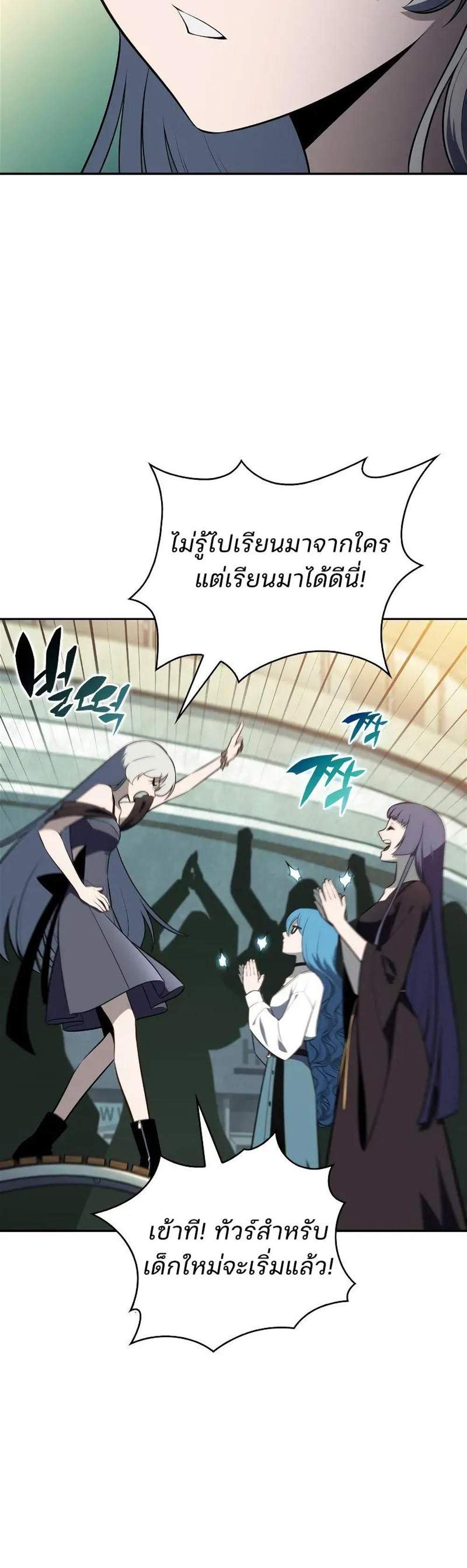 Solo Max-Level Newbie ผู้เล่นหน้าใหม่เลเวลแมกซ์ แปลไทย