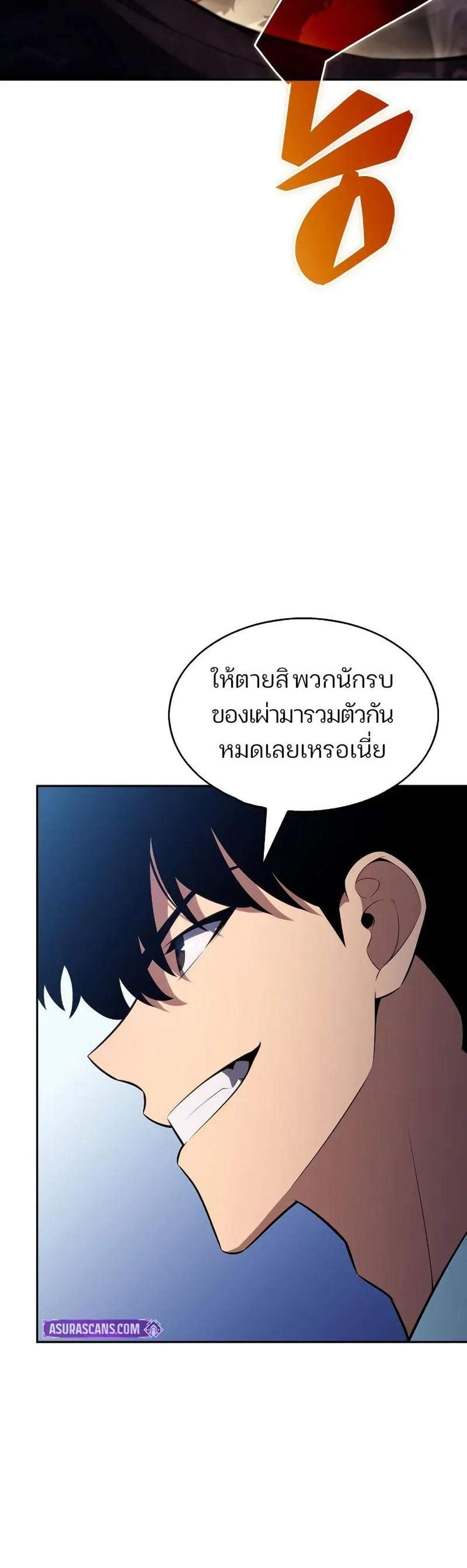 Solo Max-Level Newbie ผู้เล่นหน้าใหม่เลเวลแมกซ์ แปลไทย