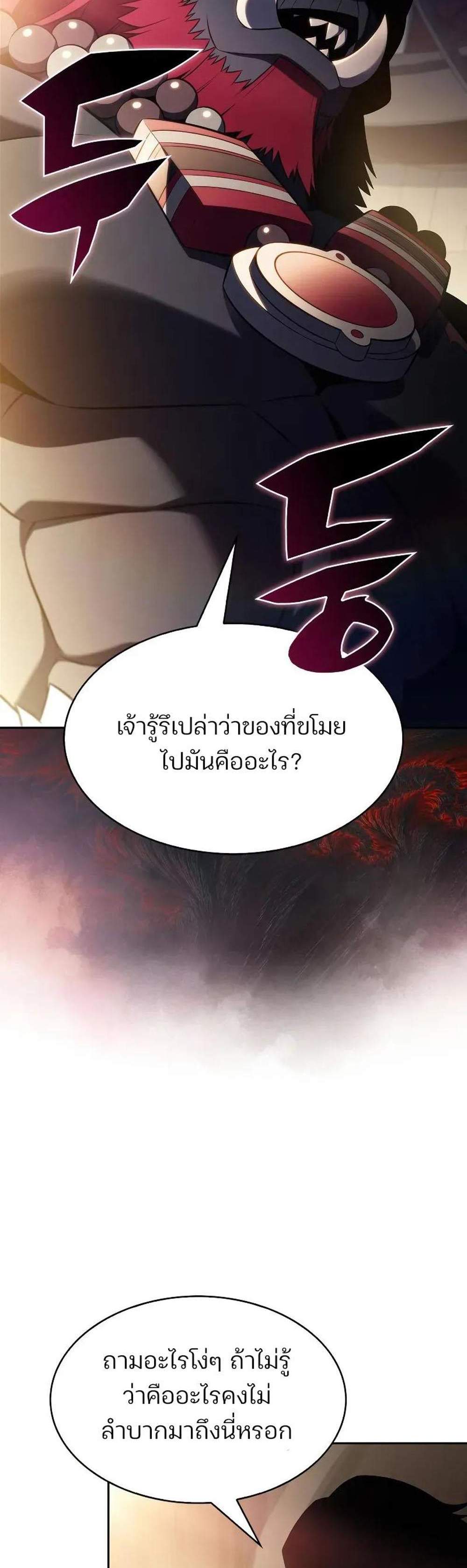 Solo Max-Level Newbie ผู้เล่นหน้าใหม่เลเวลแมกซ์ แปลไทย