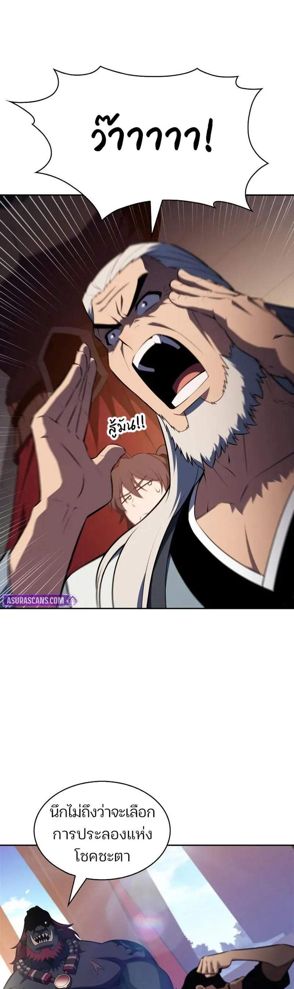 Solo Max-Level Newbie ผู้เล่นหน้าใหม่เลเวลแมกซ์ แปลไทย