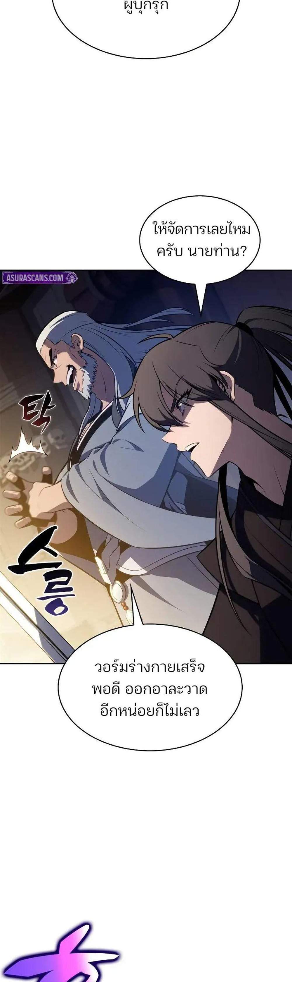 Solo Max-Level Newbie ผู้เล่นหน้าใหม่เลเวลแมกซ์ แปลไทย