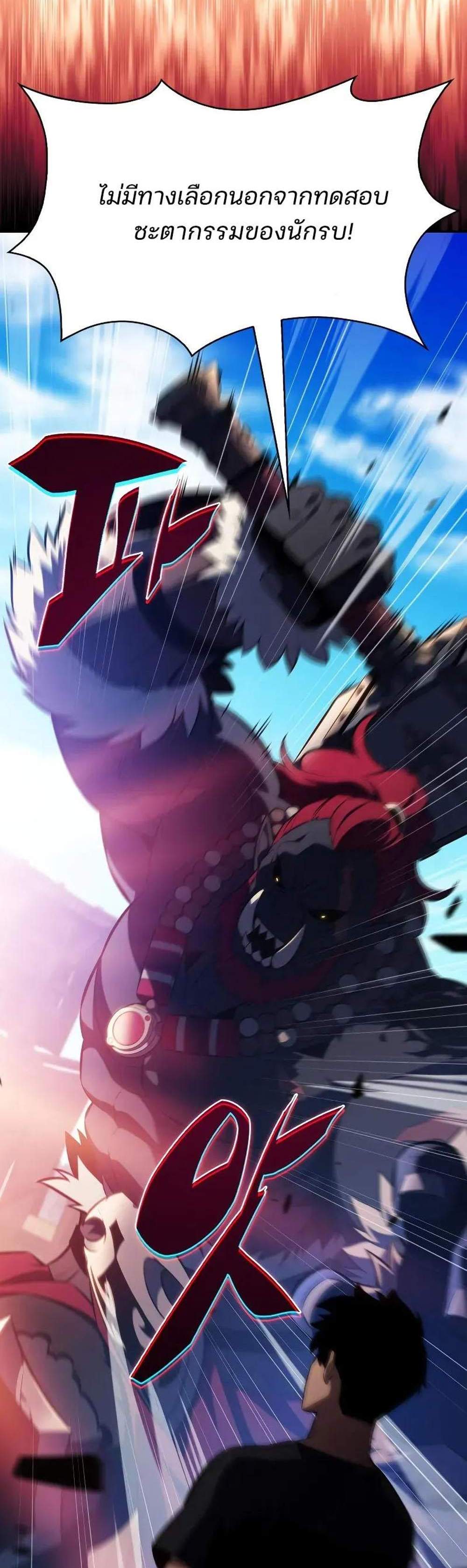 Solo Max-Level Newbie ผู้เล่นหน้าใหม่เลเวลแมกซ์ แปลไทย