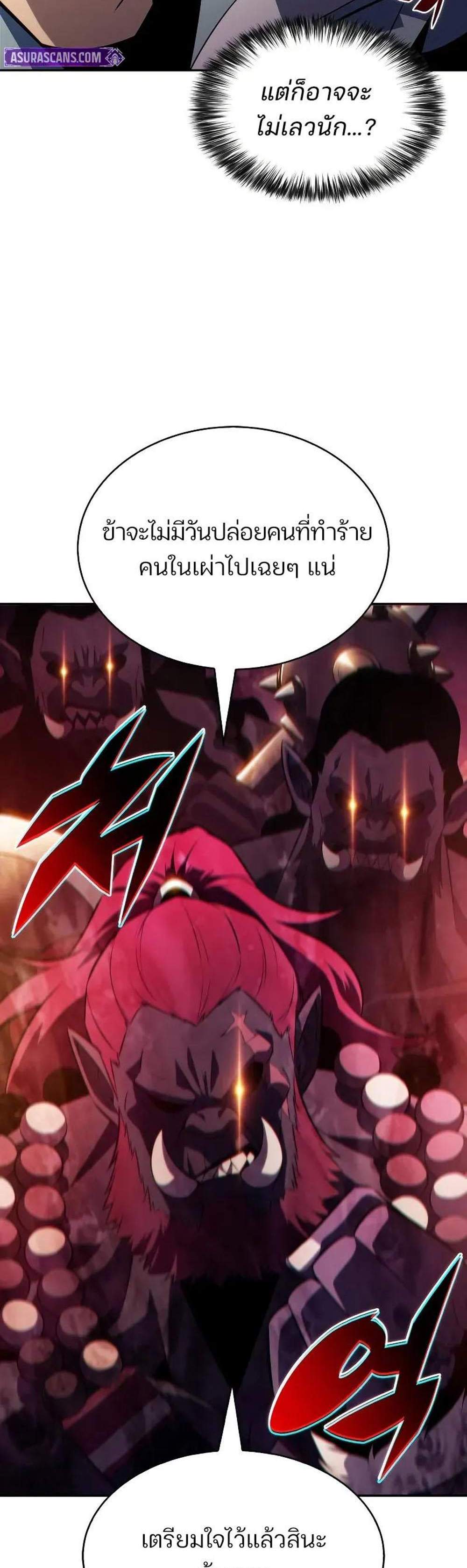 Solo Max-Level Newbie ผู้เล่นหน้าใหม่เลเวลแมกซ์ แปลไทย