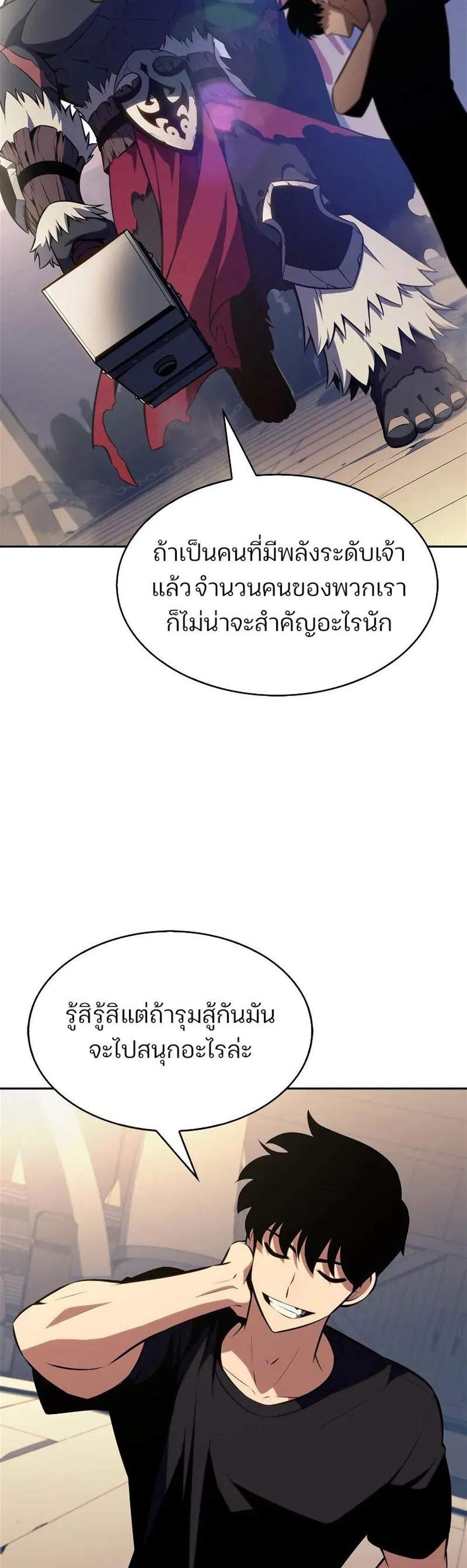 Solo Max-Level Newbie ผู้เล่นหน้าใหม่เลเวลแมกซ์ แปลไทย